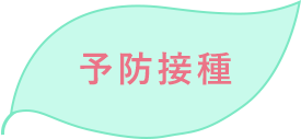 府中市の検診