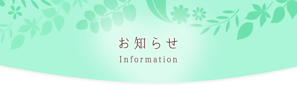 東府中病院とは・数字でみる東府中病院