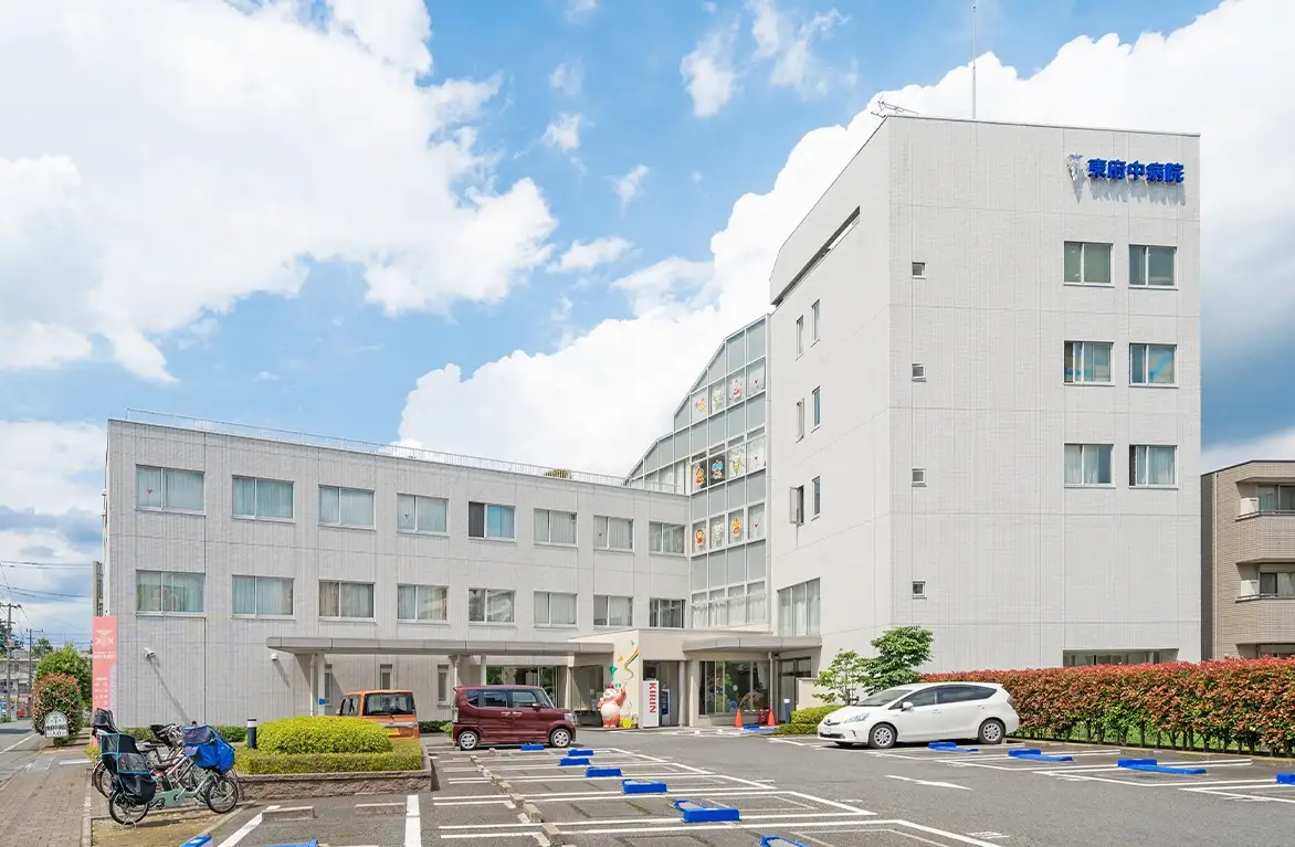 東府中病院の外観