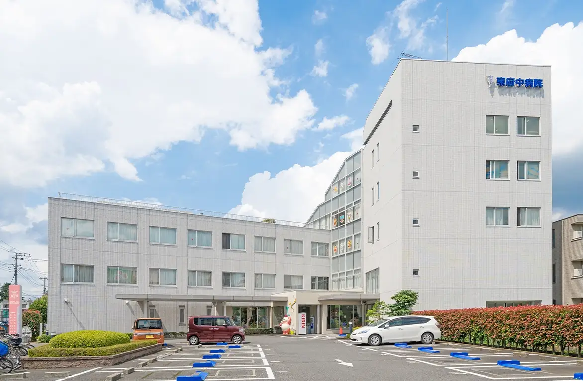 東府中病院の外観